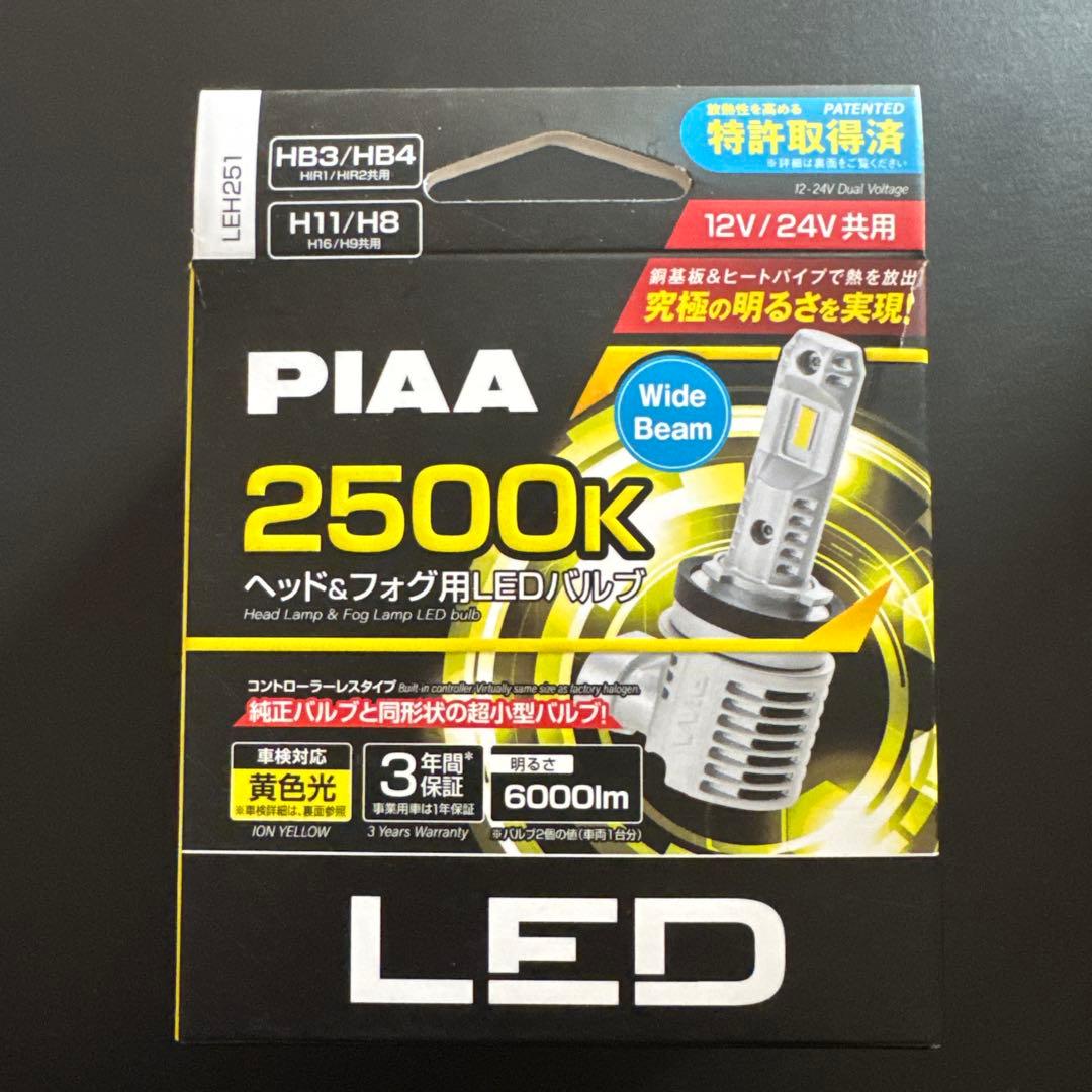 PIAA LED Bulb LEH251 HB3/HB4/H8/H11