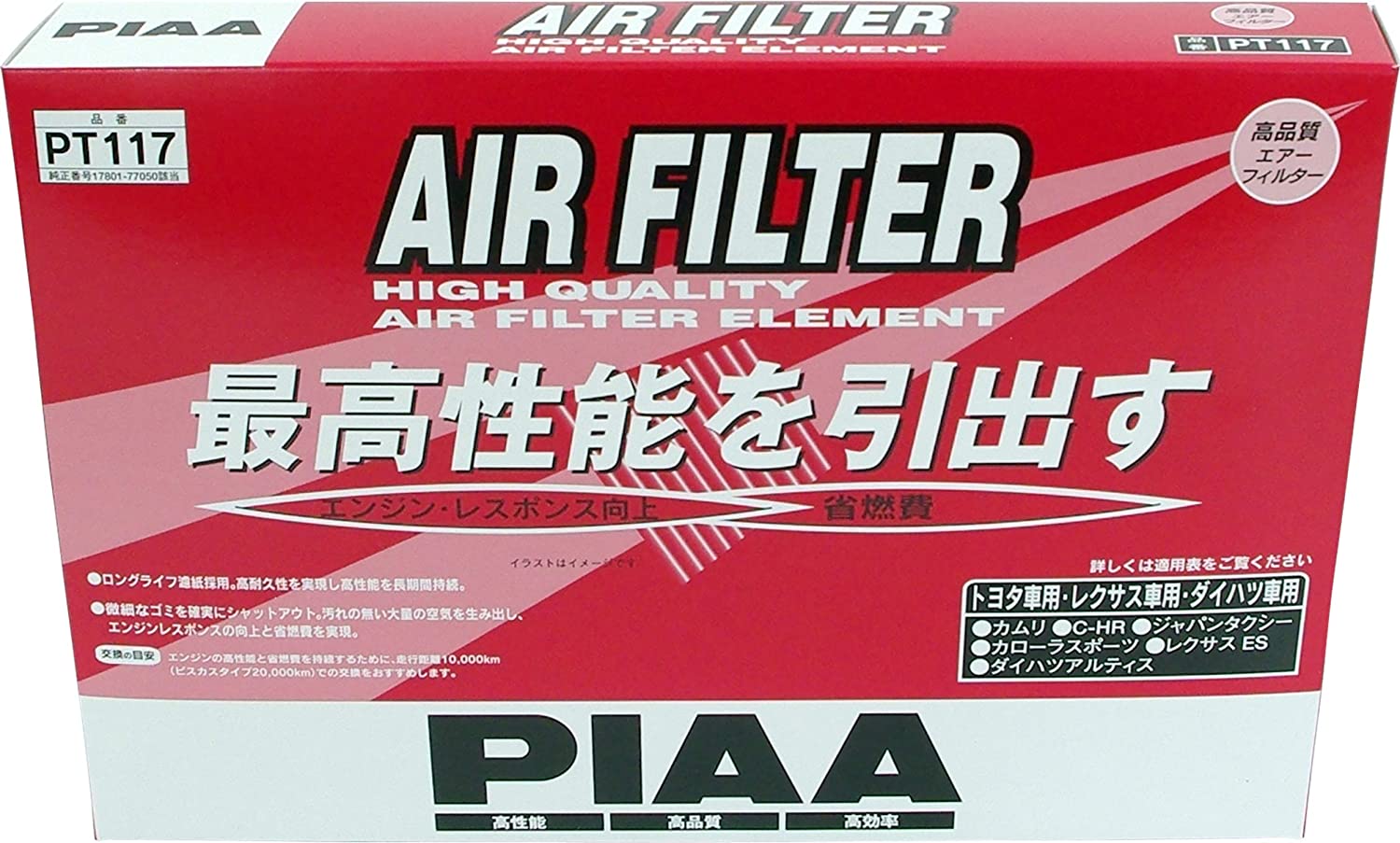PIAA AirFilter PT117