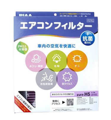 PIAA AC Filter EVFP-H5