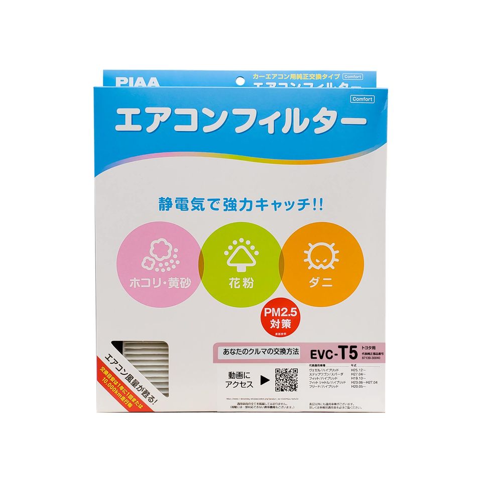 PIAA AC Filter EVC-T5